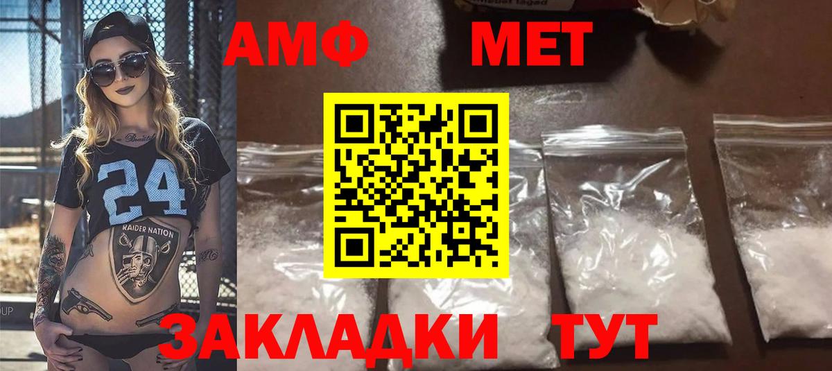 Амфетамин  Амфетамин  Вход с VPN  Ростов Великий  АМФ Premium 