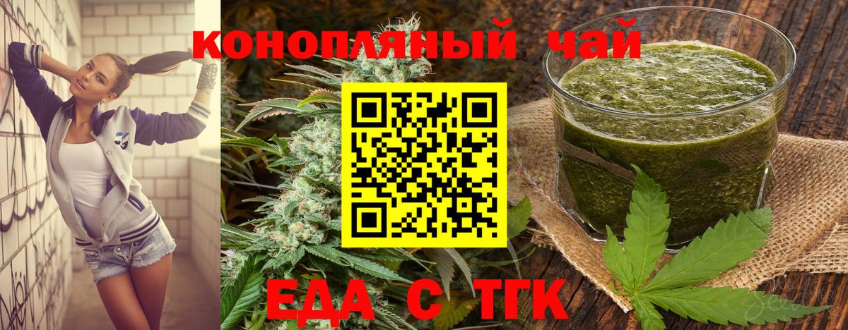 Еда ТГК конопля  Вход с VPN  Ростов Великий 