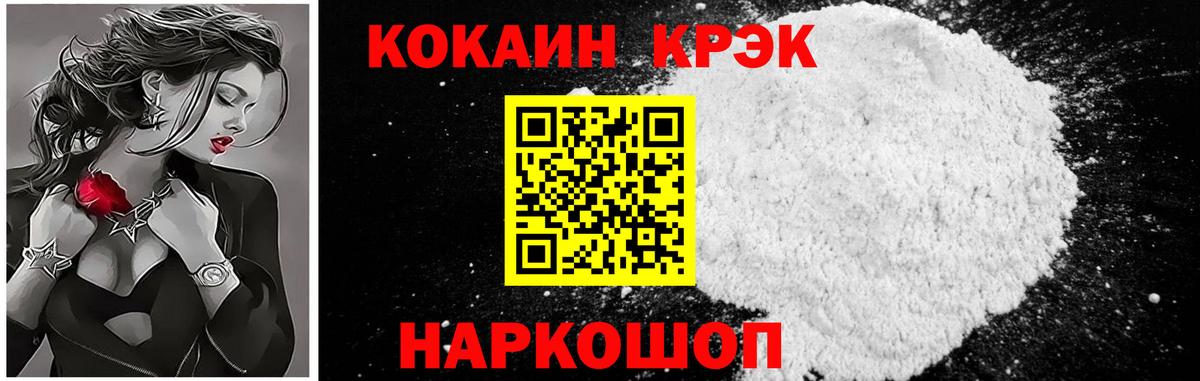 Cocaine 98%  Cocaine 99%  COCAIN  Ростов Великий  купить наркотики цена  Вход с VPN 