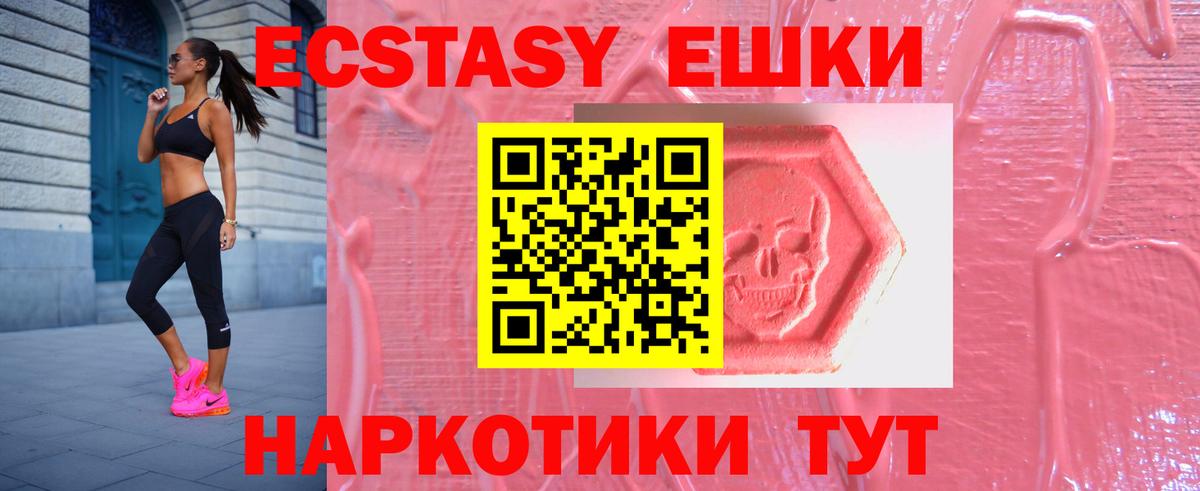 Ростов Великий  Ecstasy круглые  Ecstasy 250 мг  ЭКСТАЗИ  Вход с VPN 