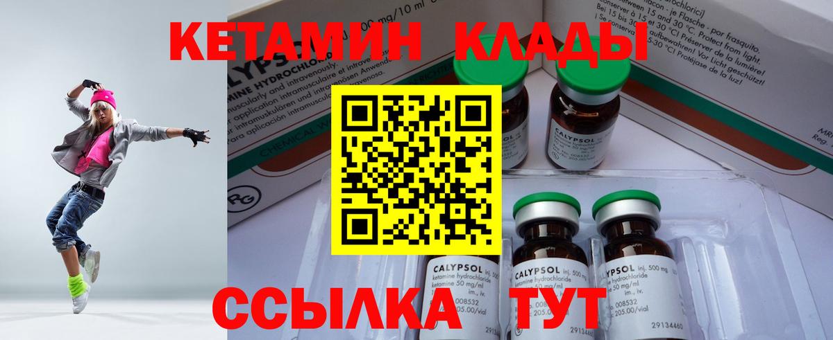Ростов Великий  Кетамин ketamine  КЕТАМИН VHQ  Вход с VPN 