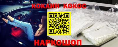 COCAINE Севастополь