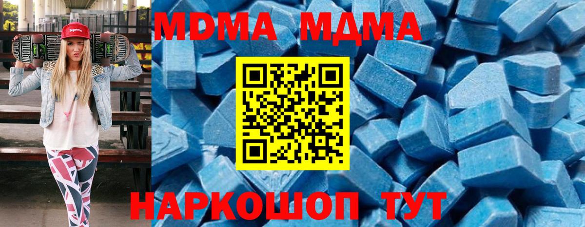MDMA кристаллы  МДМА VHQ  Вход с VPN  Ростов Великий 