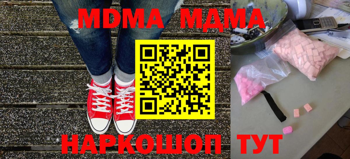 MDMA crystal Ростов Великий