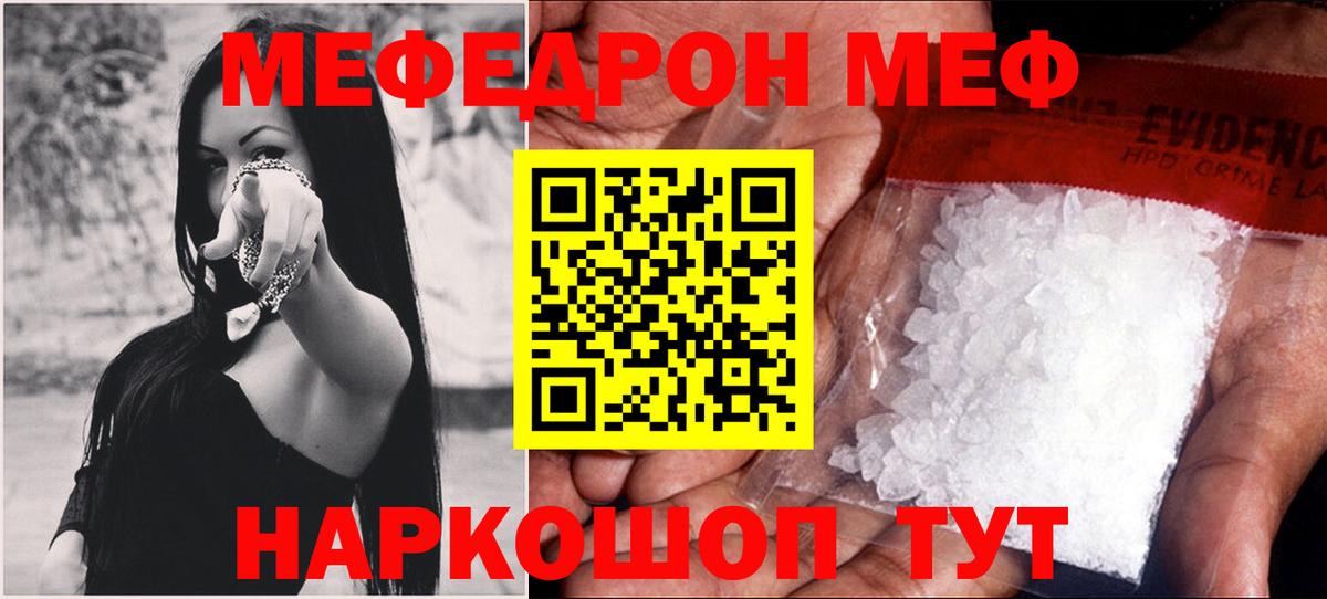 МЕФ  Ростов Великий