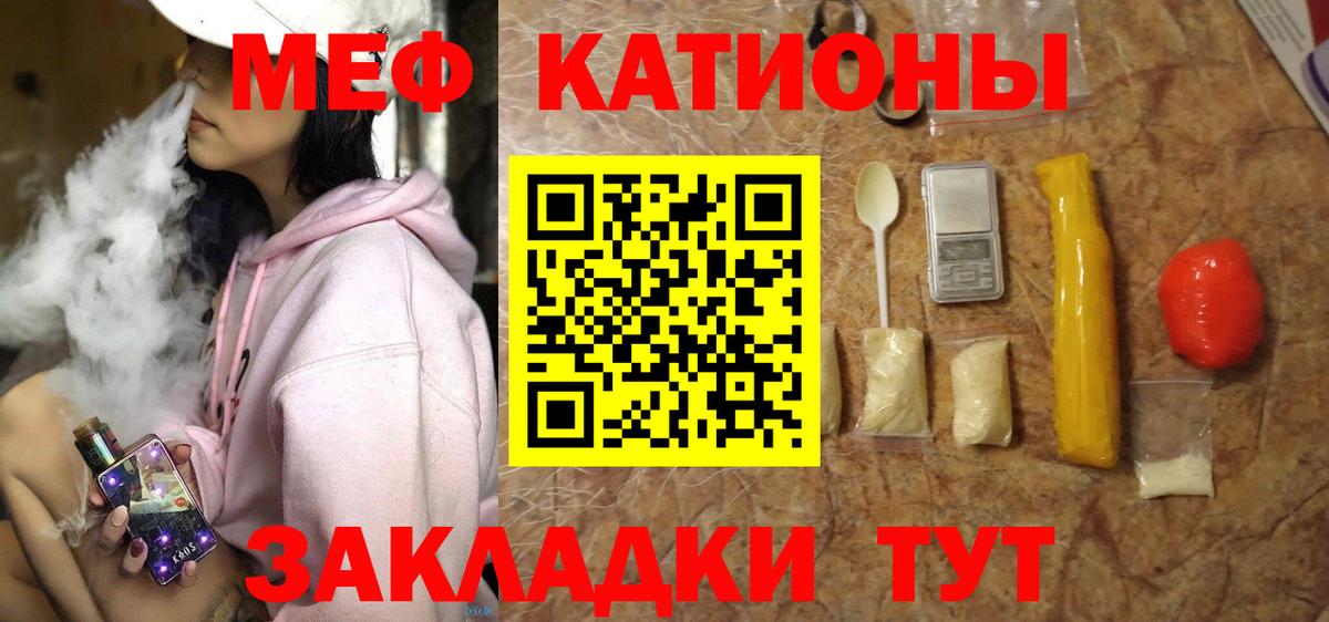 Ростов Великий  Мефедрон mephedrone  Меф  Вход с VPN  МЯУ-МЯУ 