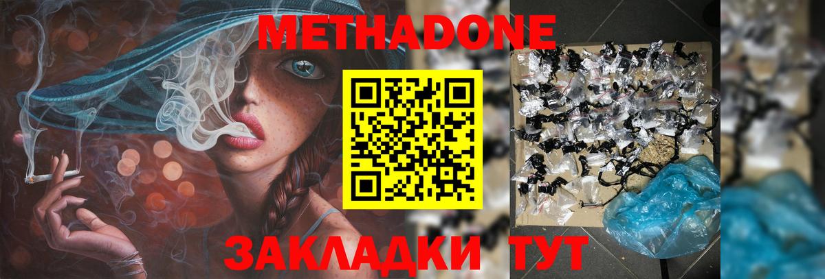 МЕТАДОН белоснежный Ростов Великий