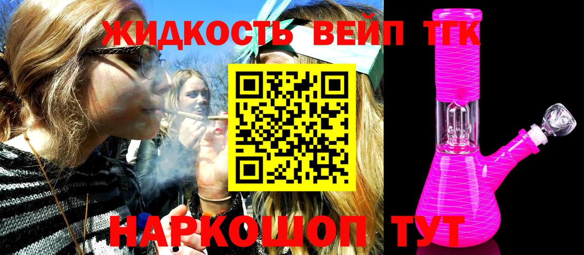 Дистиллят ТГК вейп Ростов Великий